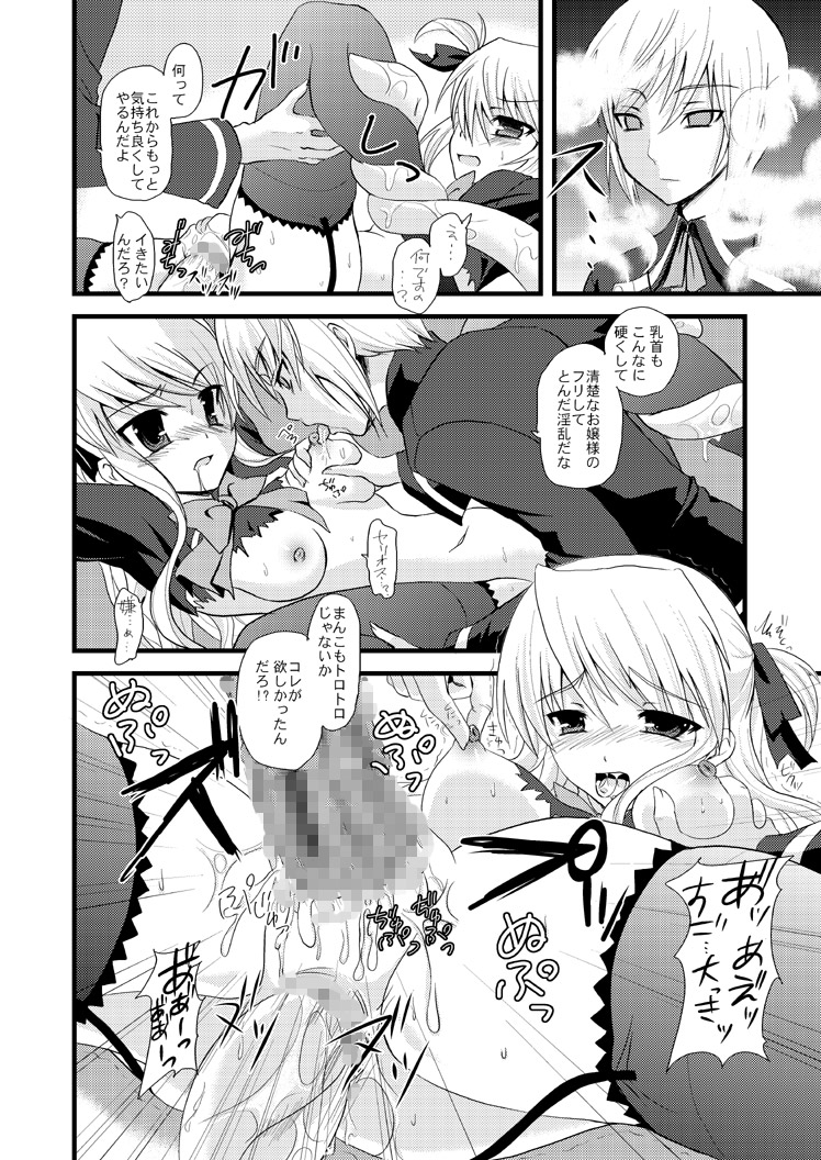 Shokushu-tachi no Seijouki page 12 full
