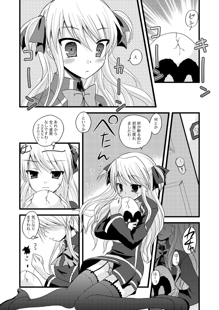 Shokushu-tachi no Seijouki page 4 full