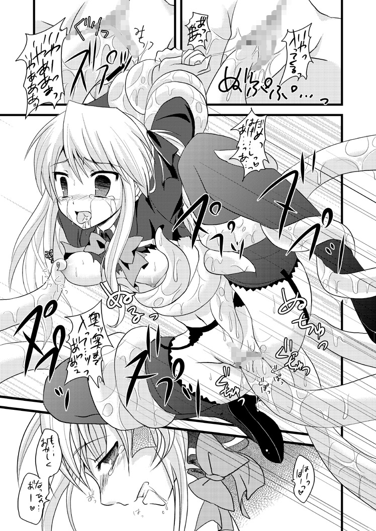 Shokushu-tachi no Seijouki page 7 full