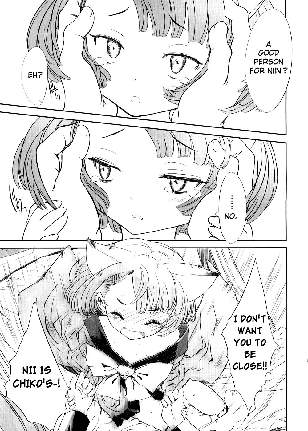 Amagami Hime | Play-biting Princess page 9 full