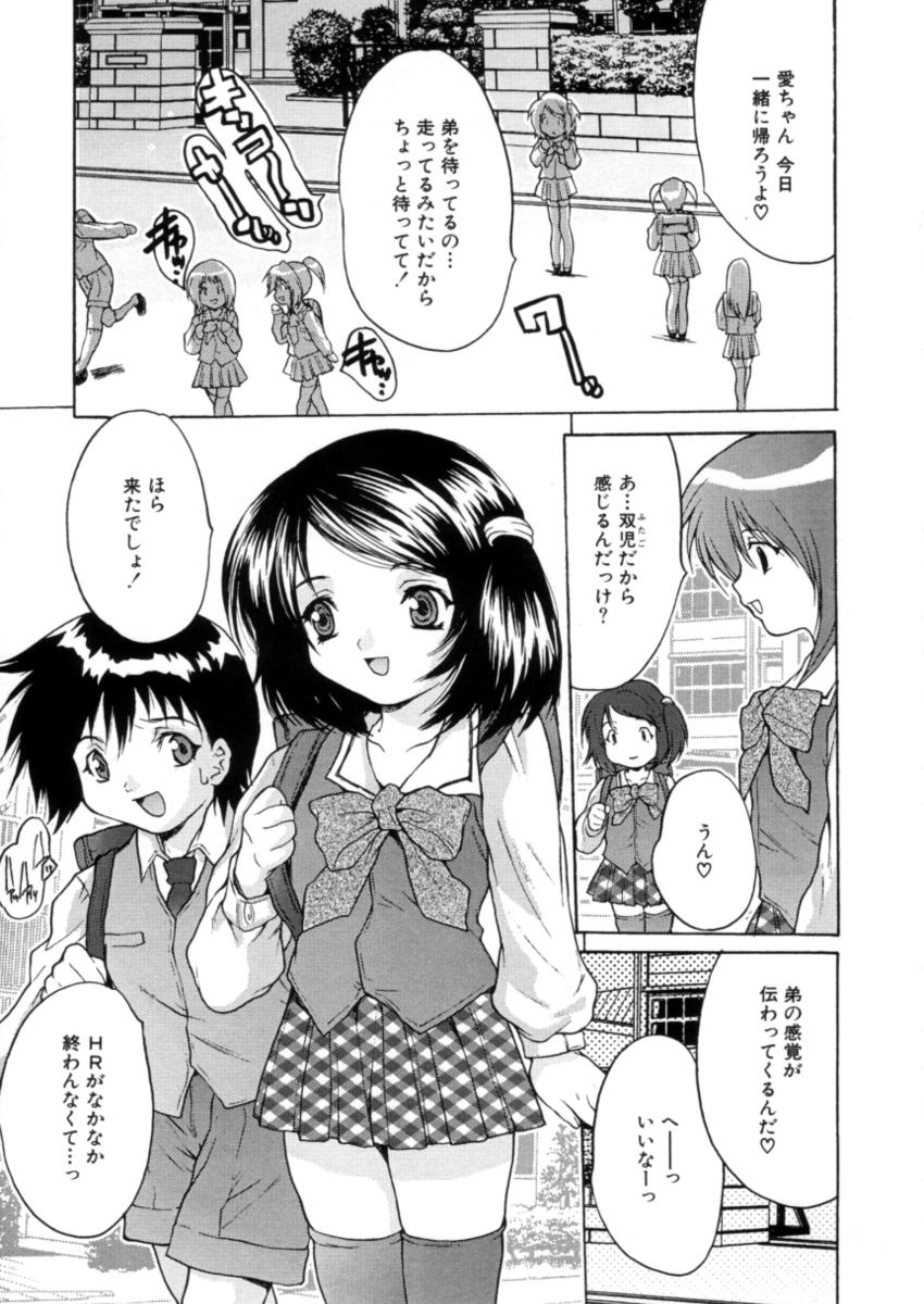Kahanshin Jugyou - Teaching About the Lower Half of the Body page 4 full