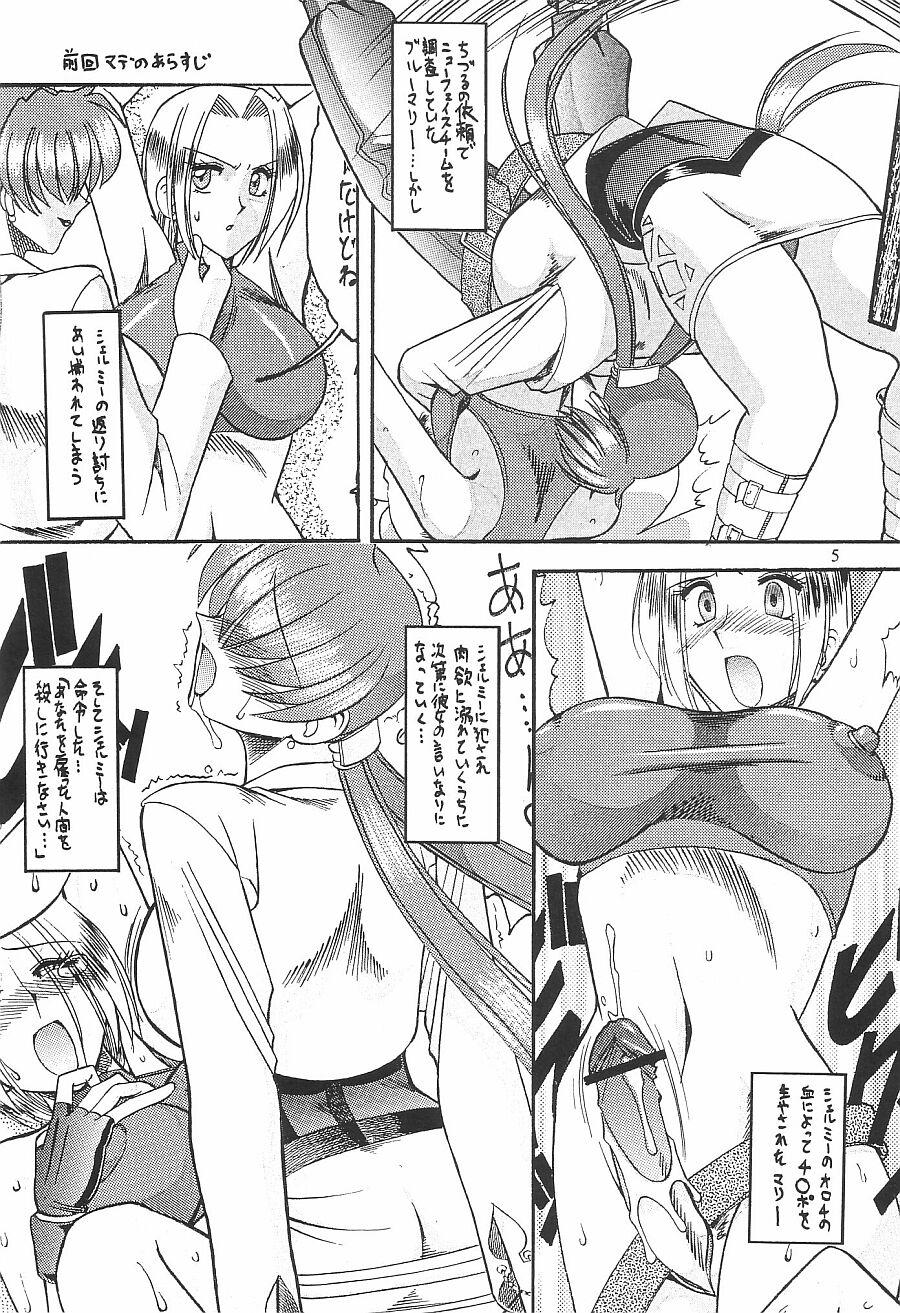 SEMEDAIN G WORKS vol.16 - Orochijo 2 page 4 full