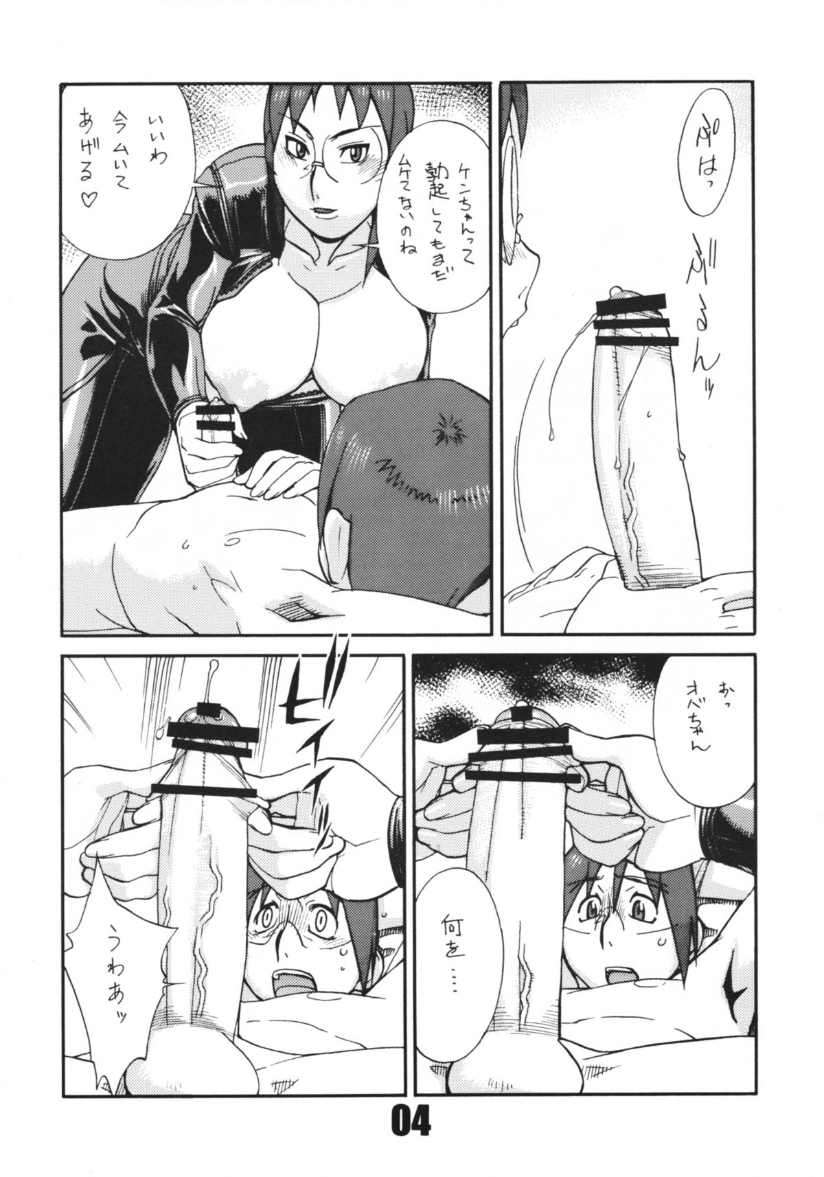 Coil 17 page 3 full