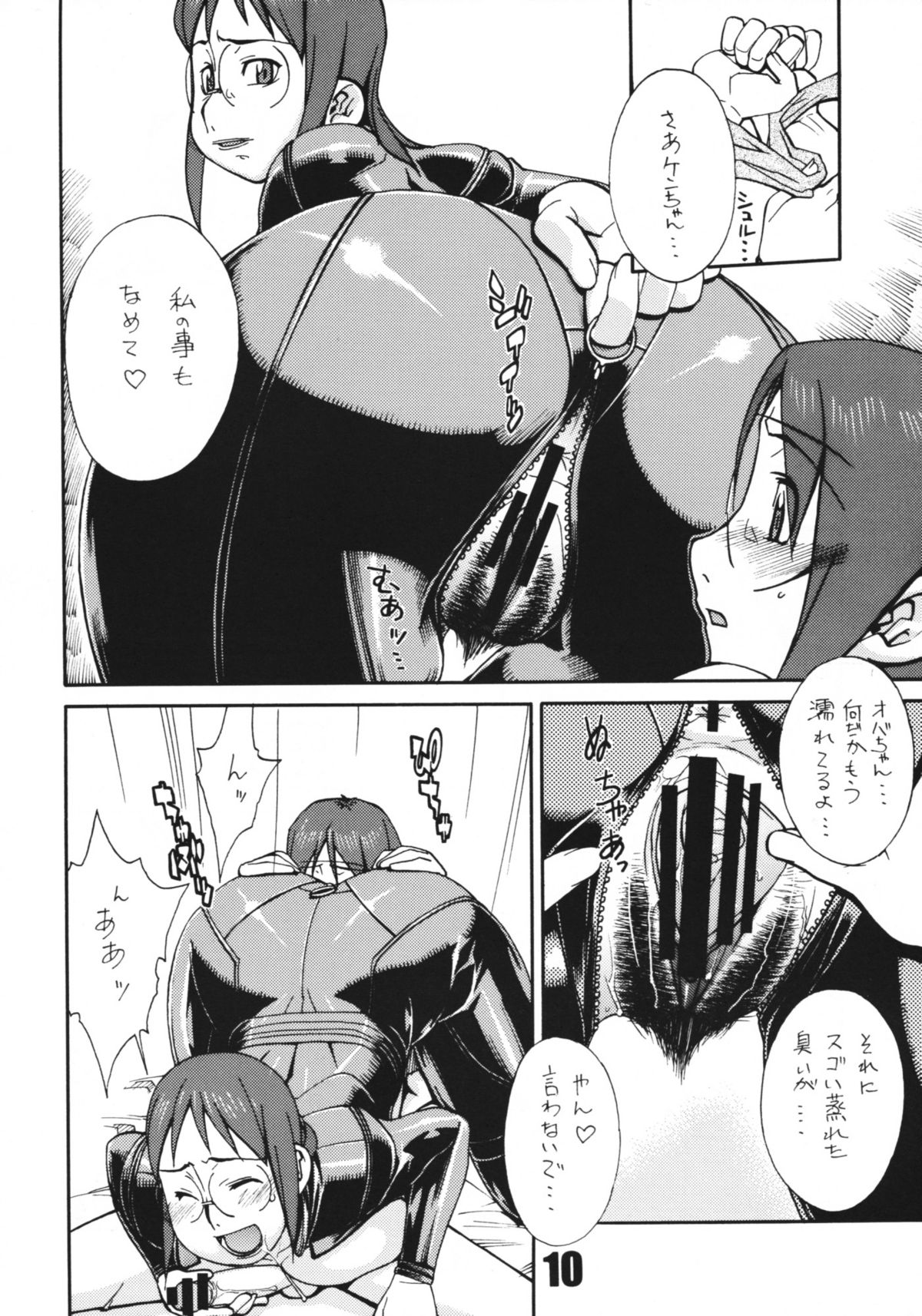 Coil 17 page 9 full