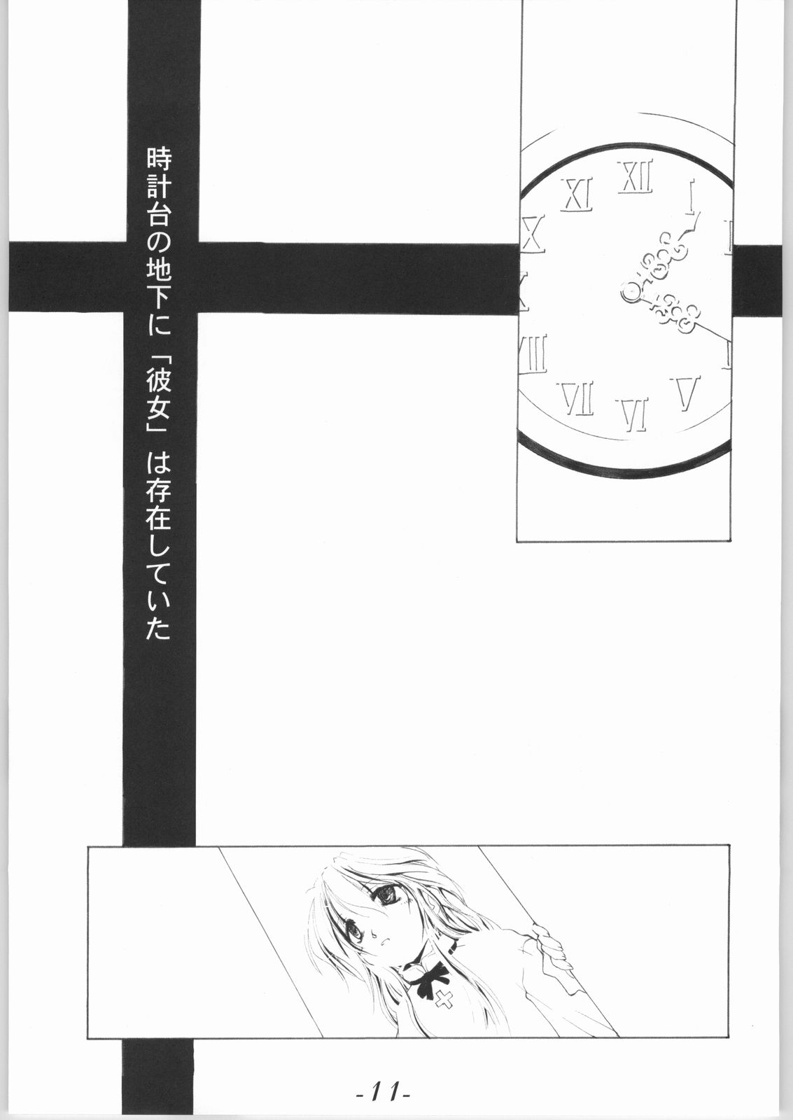 Shirokuro Shirokuroni page 10 full