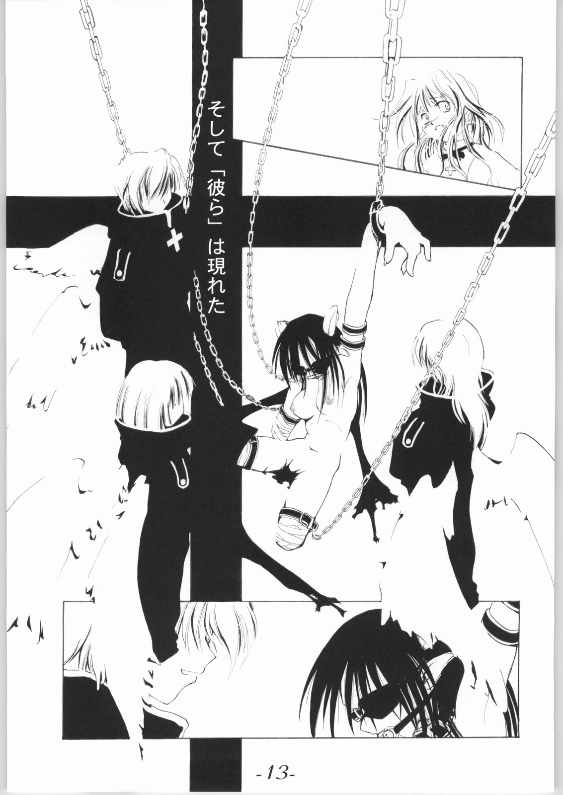 Shirokuro Shirokuroni page 12 full