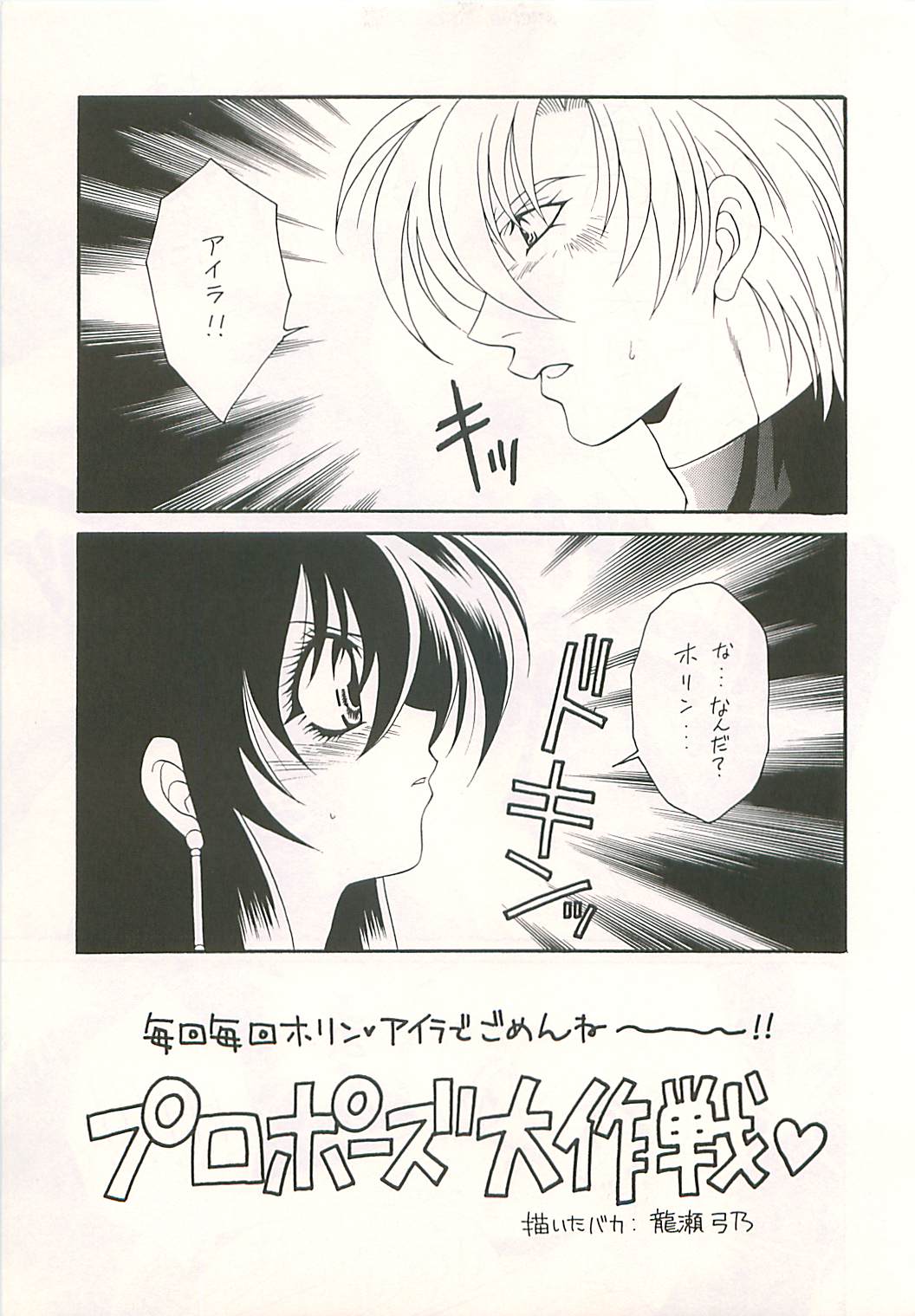 Seisen no keifu 4 page 5 full