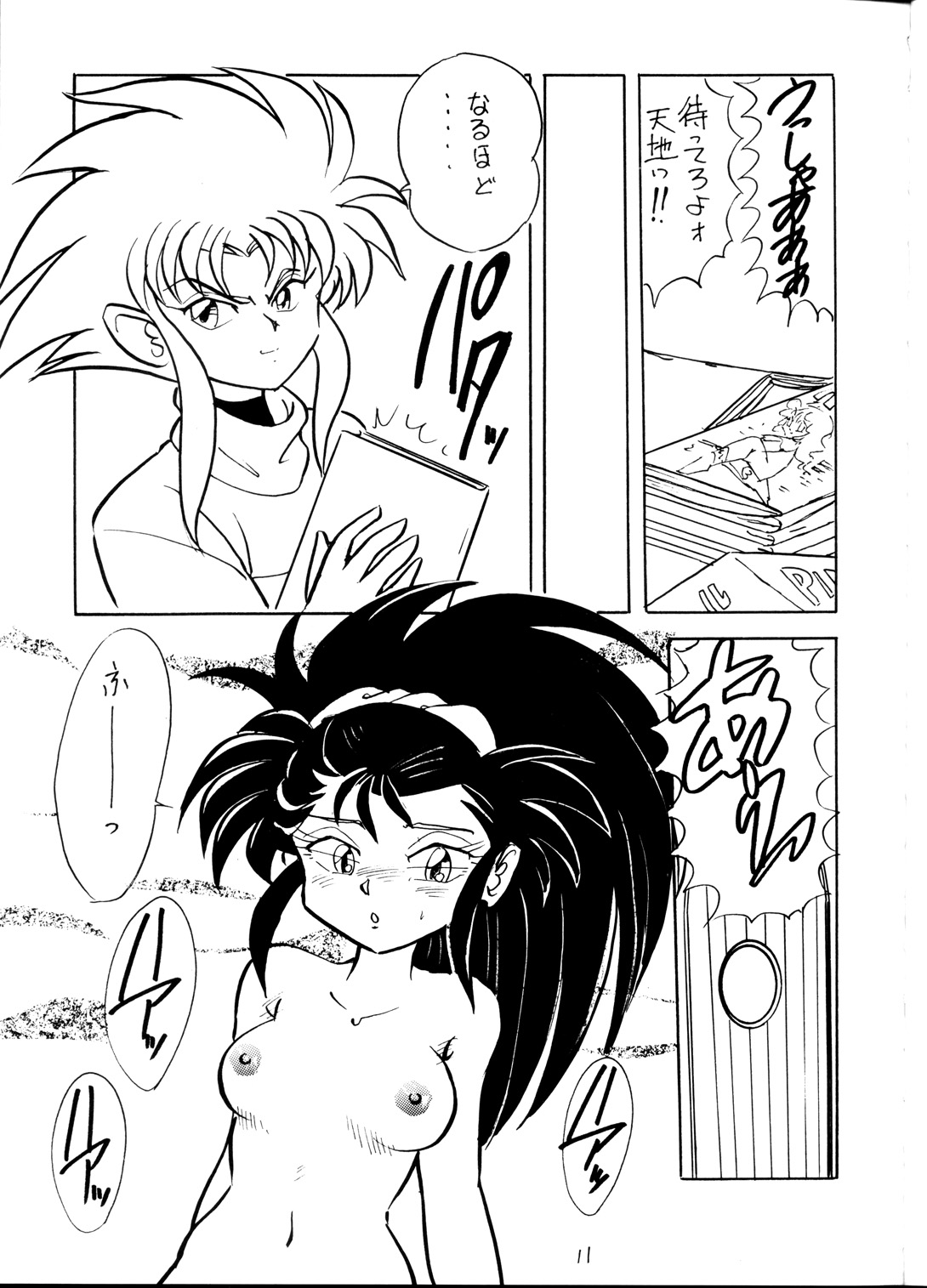 Tenchi Ranyou! Hatsujouki page 11 full