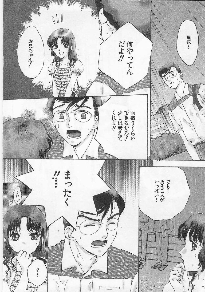 Imouto Shikou page 11 full