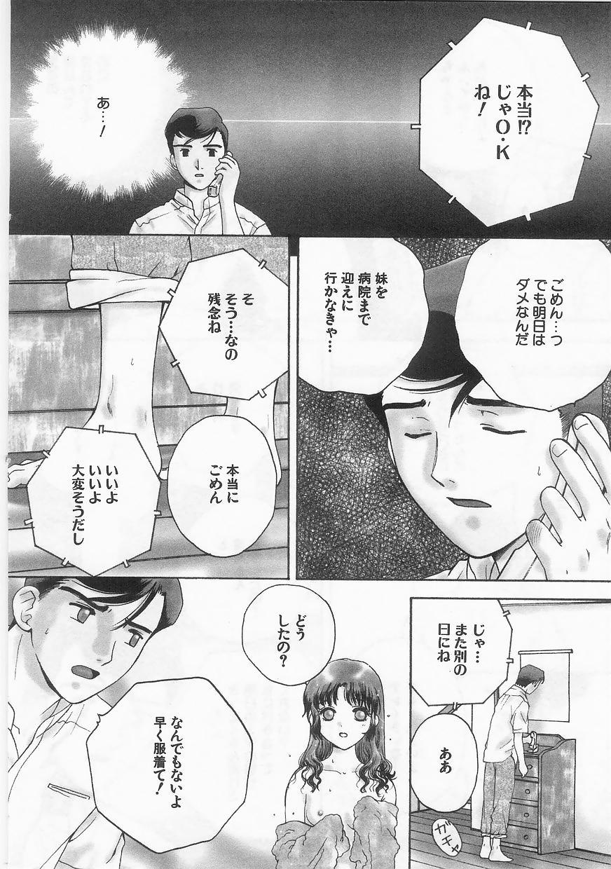 Imouto Shikou page 9 full