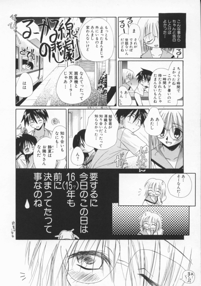 shoujo no hi page 11 full