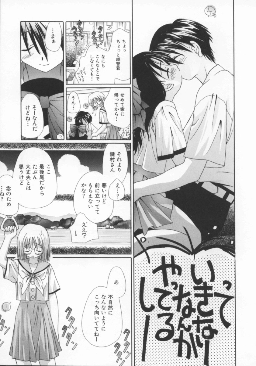 shoujo no hi page 12 full