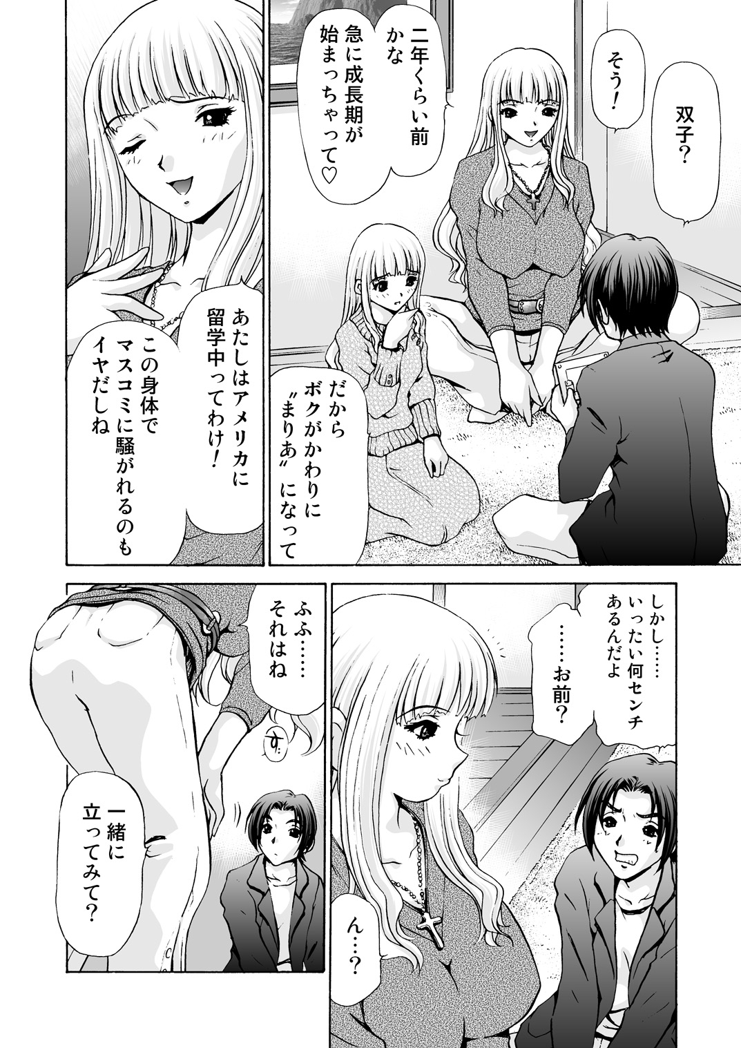 After Chidle page 11 full