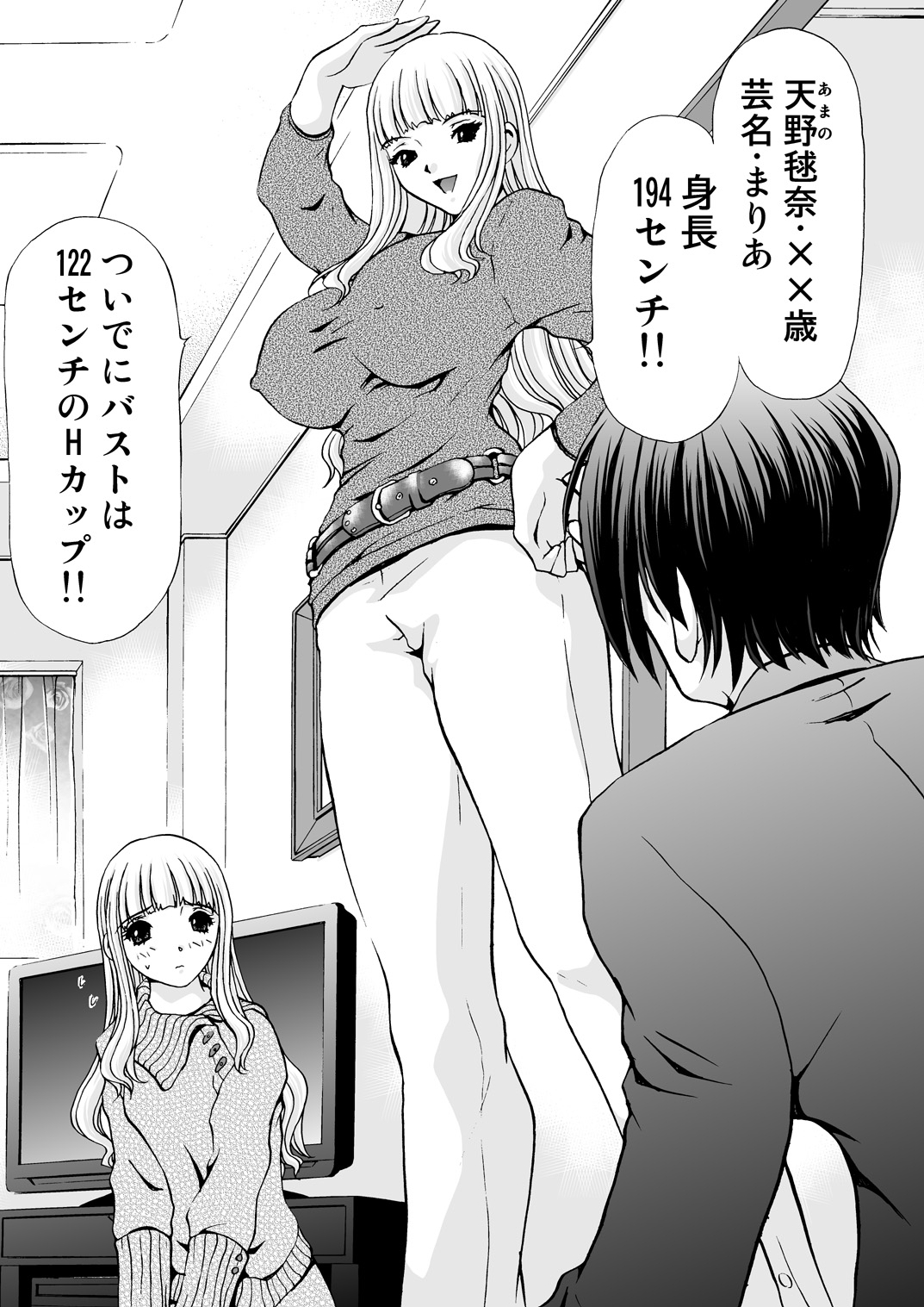 After Chidle page 12 full