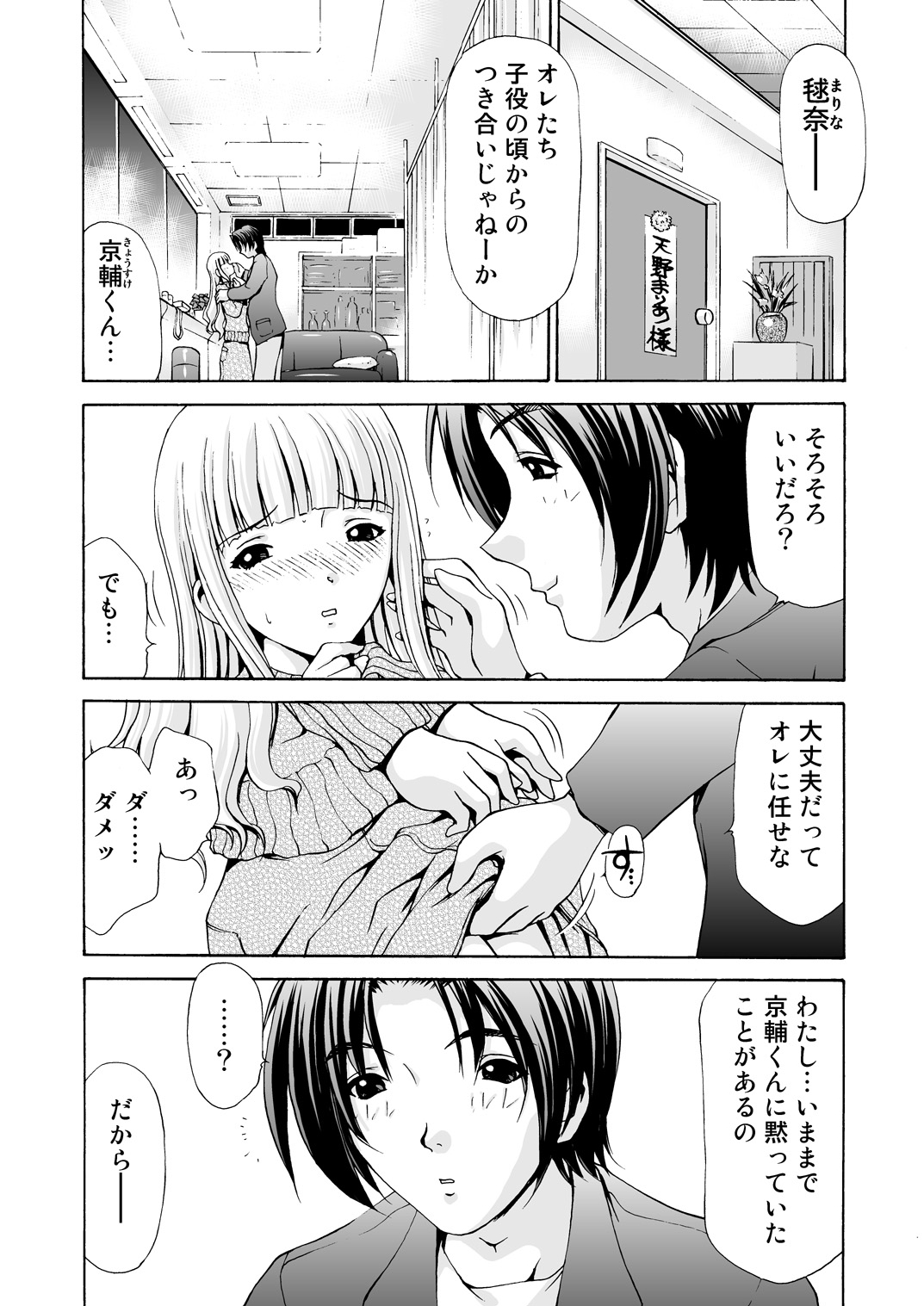 After Chidle page 5 full