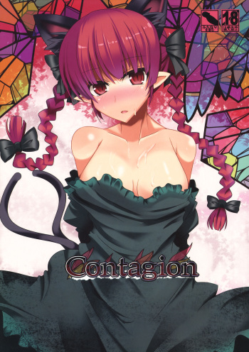(Reitaisai 7) [RODEO (Yoshida)] Contagion (Touhou Project) cover
