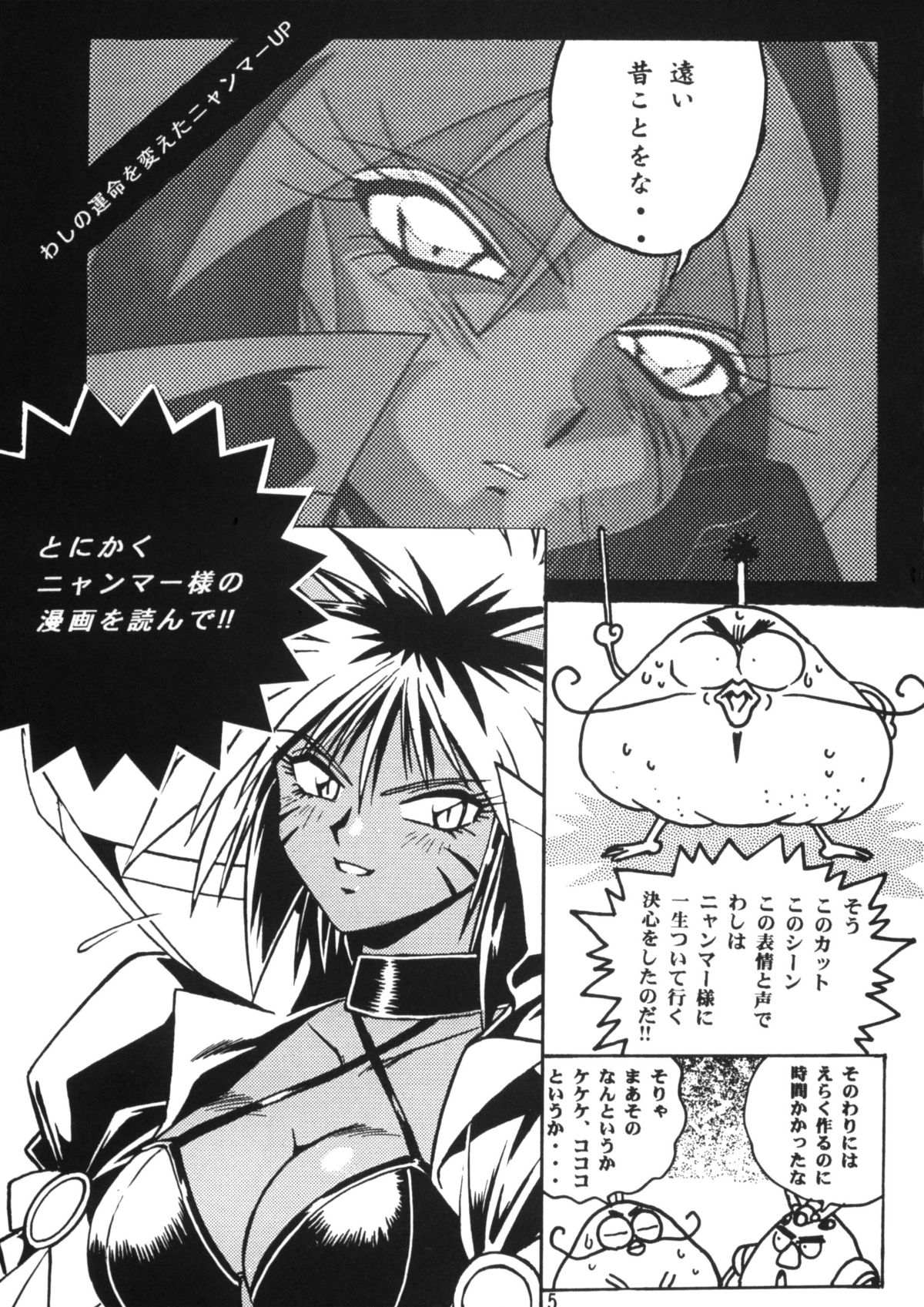 HELP ME!! Nyanmar-sama!!! page 4 full
