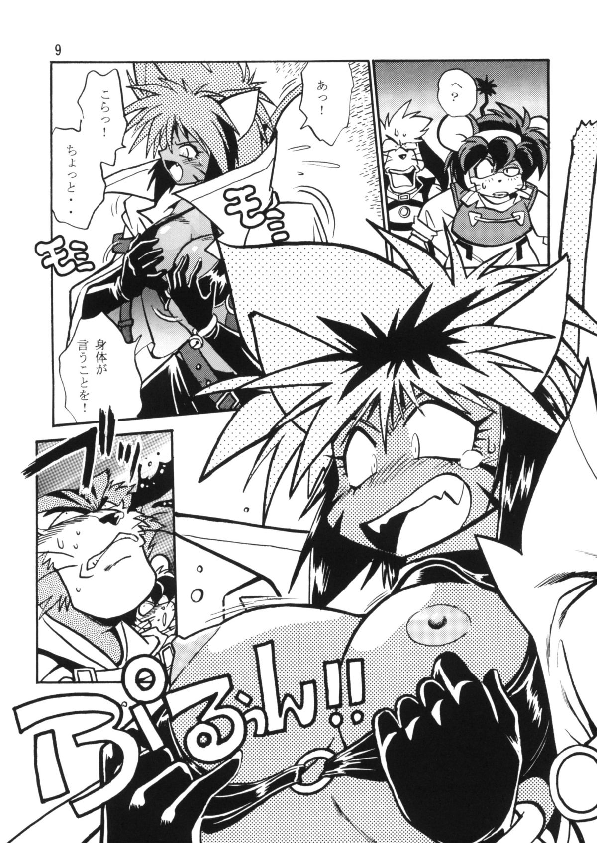 HELP ME!! Nyanmar-sama!!! page 8 full
