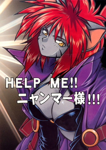 (C54) [Studio Katsudon (Manabe Jouji)] HELP ME!! Nyanmar-sama!!! (Juuni Senshi Bakuretsu Eto Ranger) cover