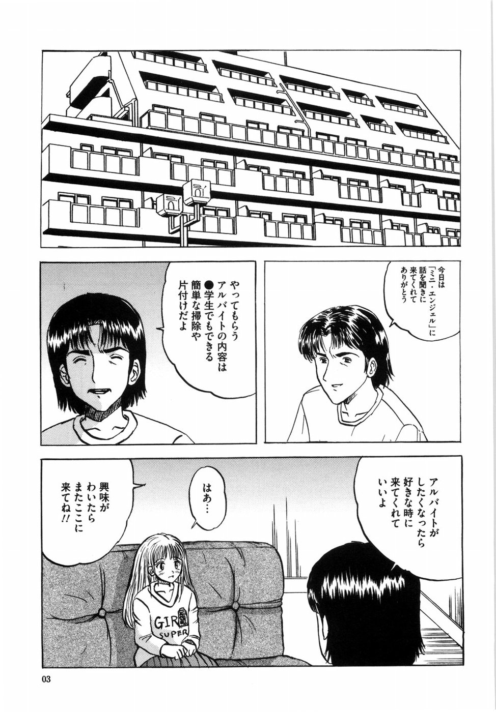 Shoujo tachi no Himitsu page 11 full