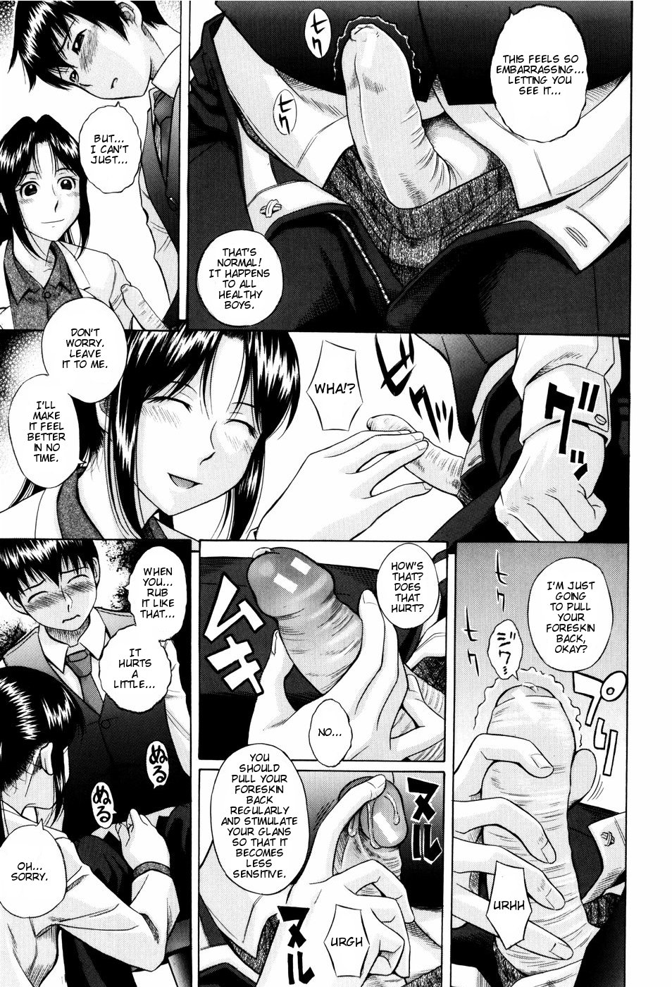 Shiritsu Inwai Gakuen Ch. 3, 7 page 7 full