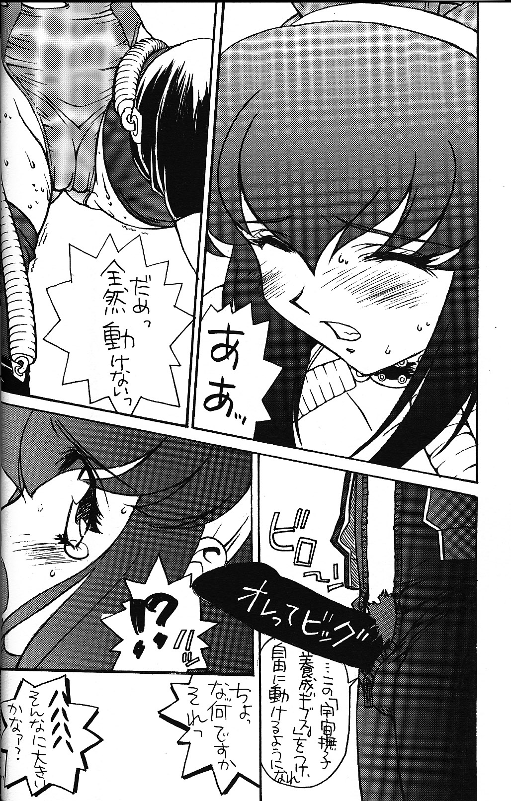 LOVE & PEACE page 10 full