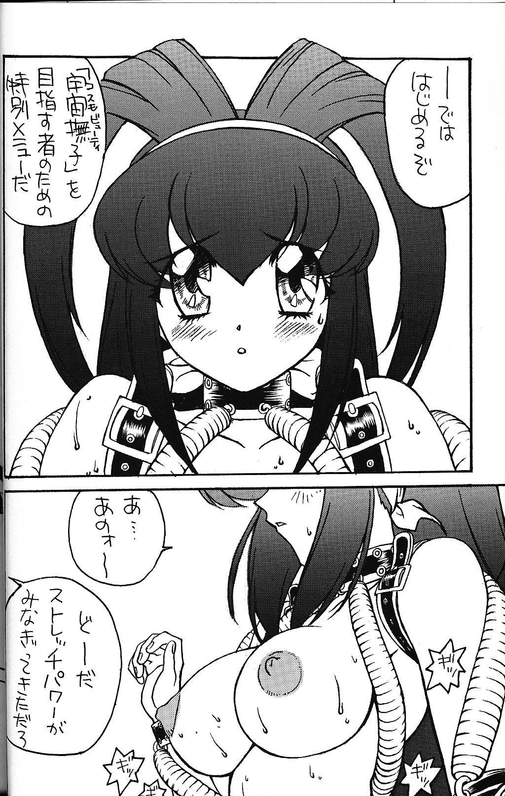 LOVE & PEACE page 8 full