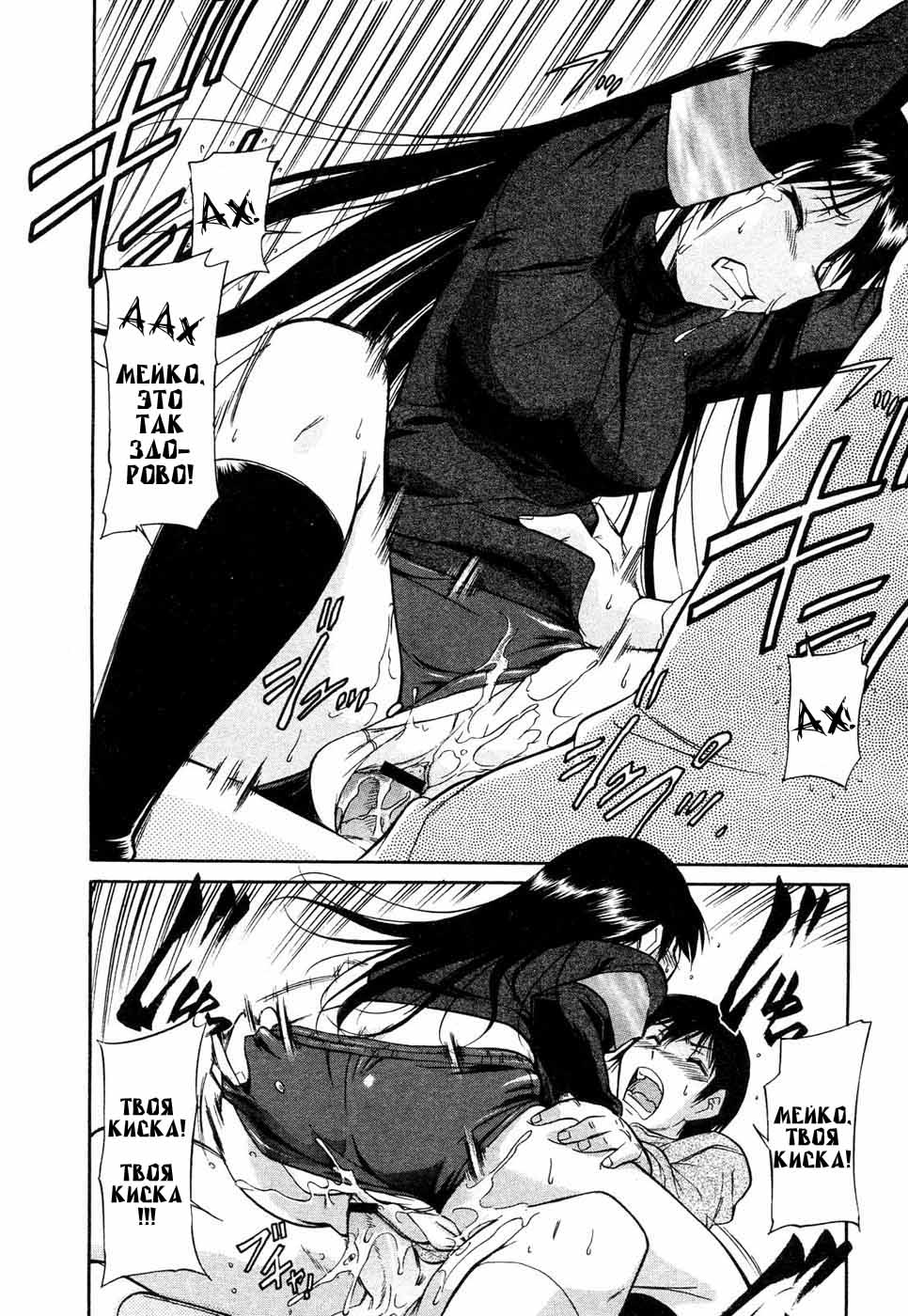 Imouto No Yokogamiyabui page 12 full