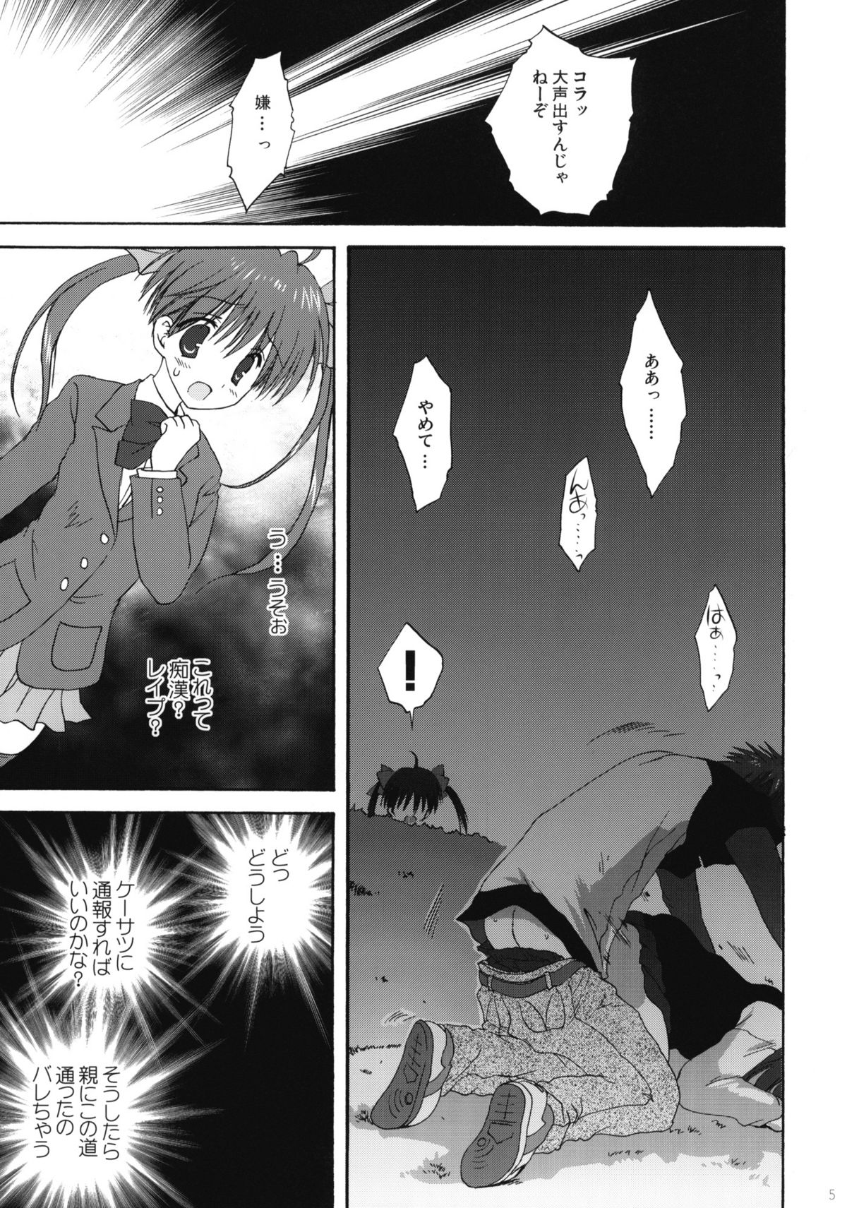 INTO THE DARK NIGHT + Card page 4 full