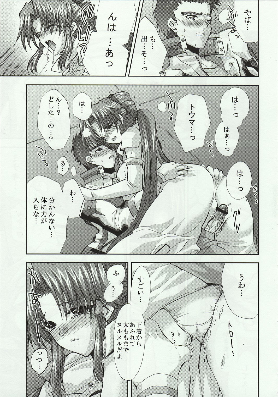 Snow Flakes alpha page 12 full