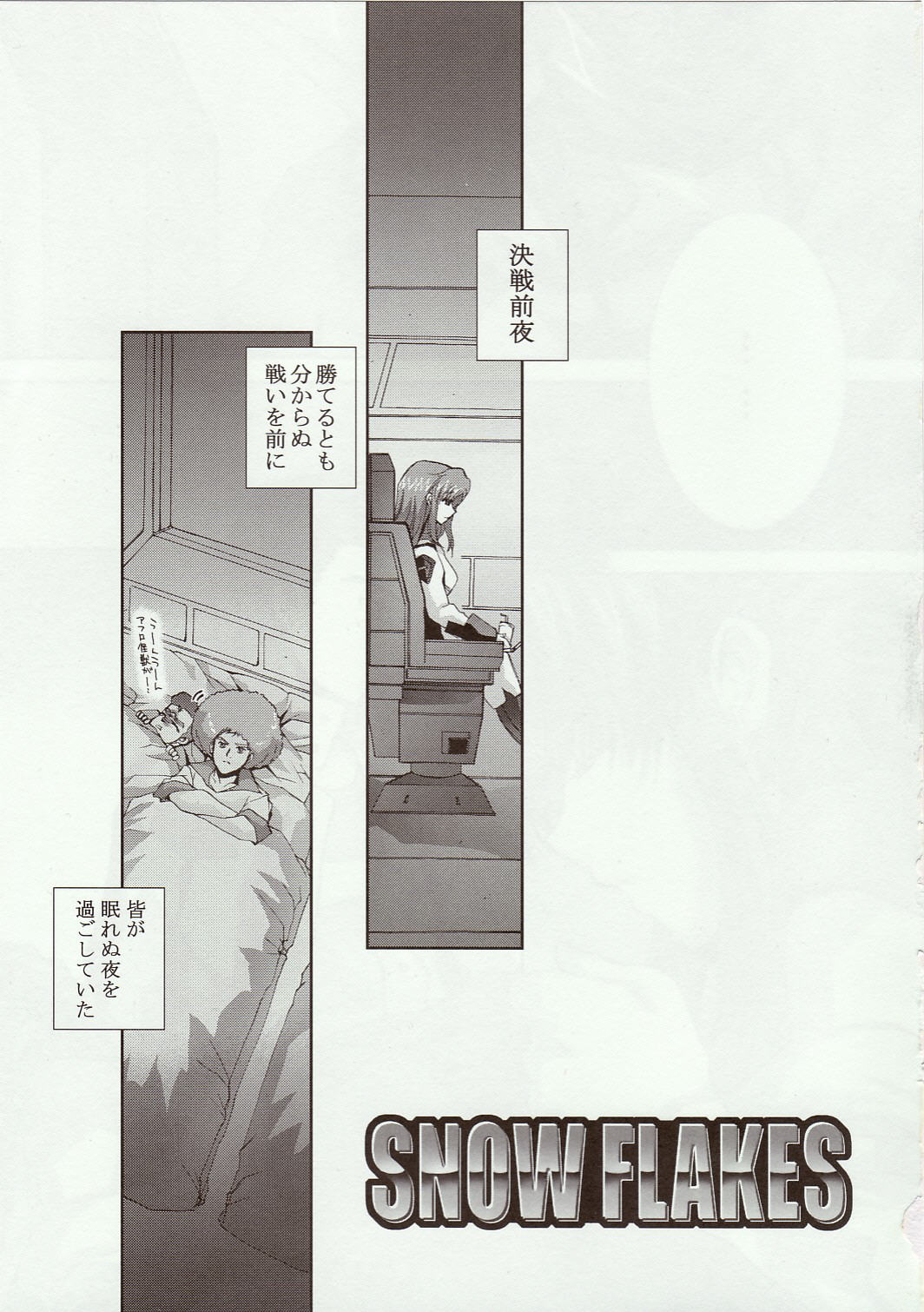 Snow Flakes alpha page 2 full