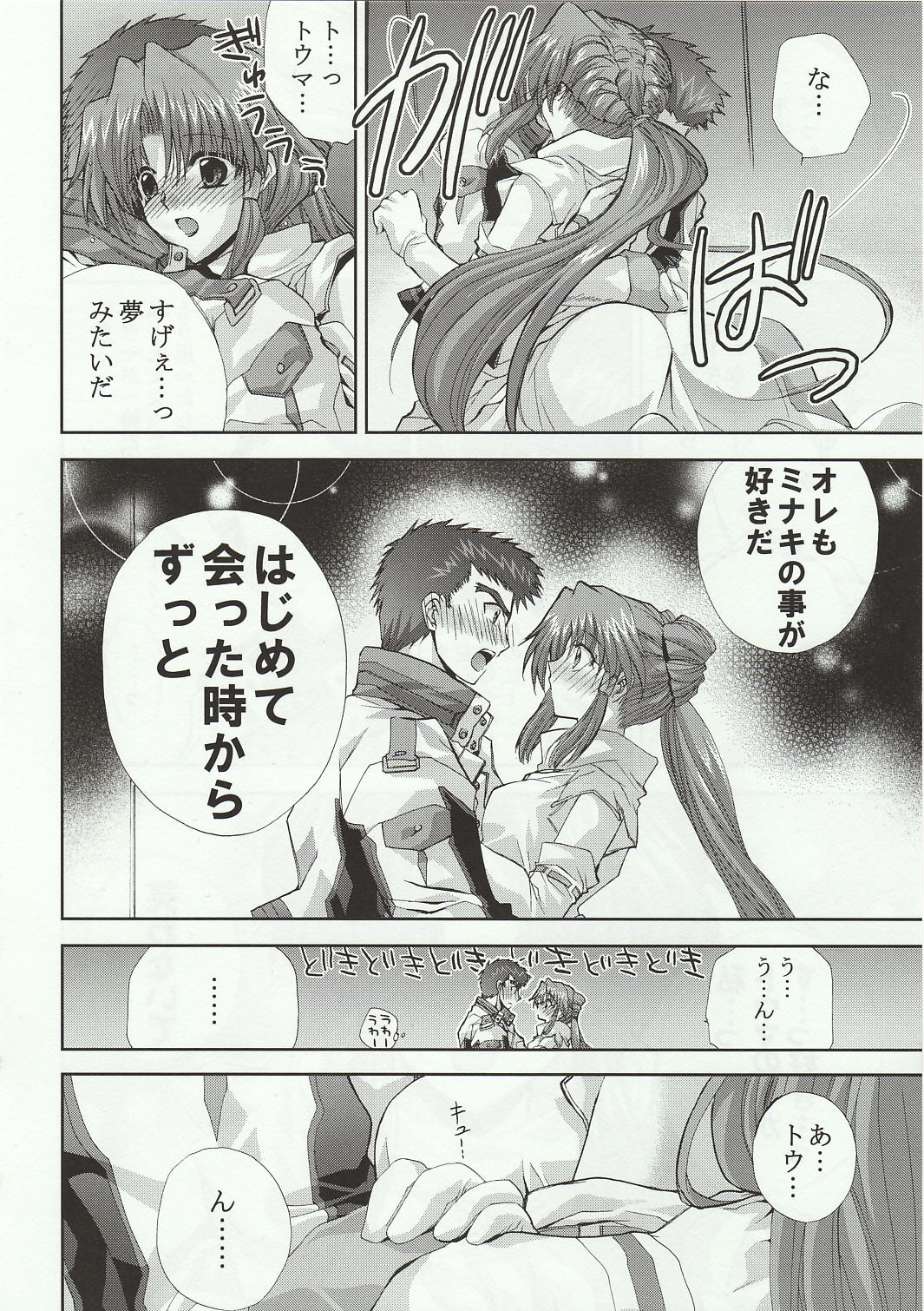 Snow Flakes alpha page 7 full