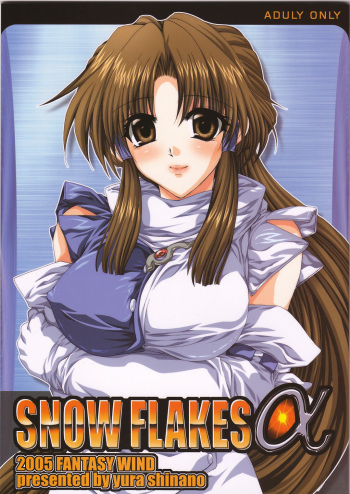 (Comic Castle 2005) [FANTASY WIND (Shinano Yura)] Snow Flakes alpha (Super Robot Taisen) cover