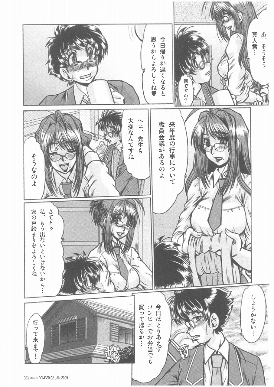 Complex Ch.1-2 page 7 full