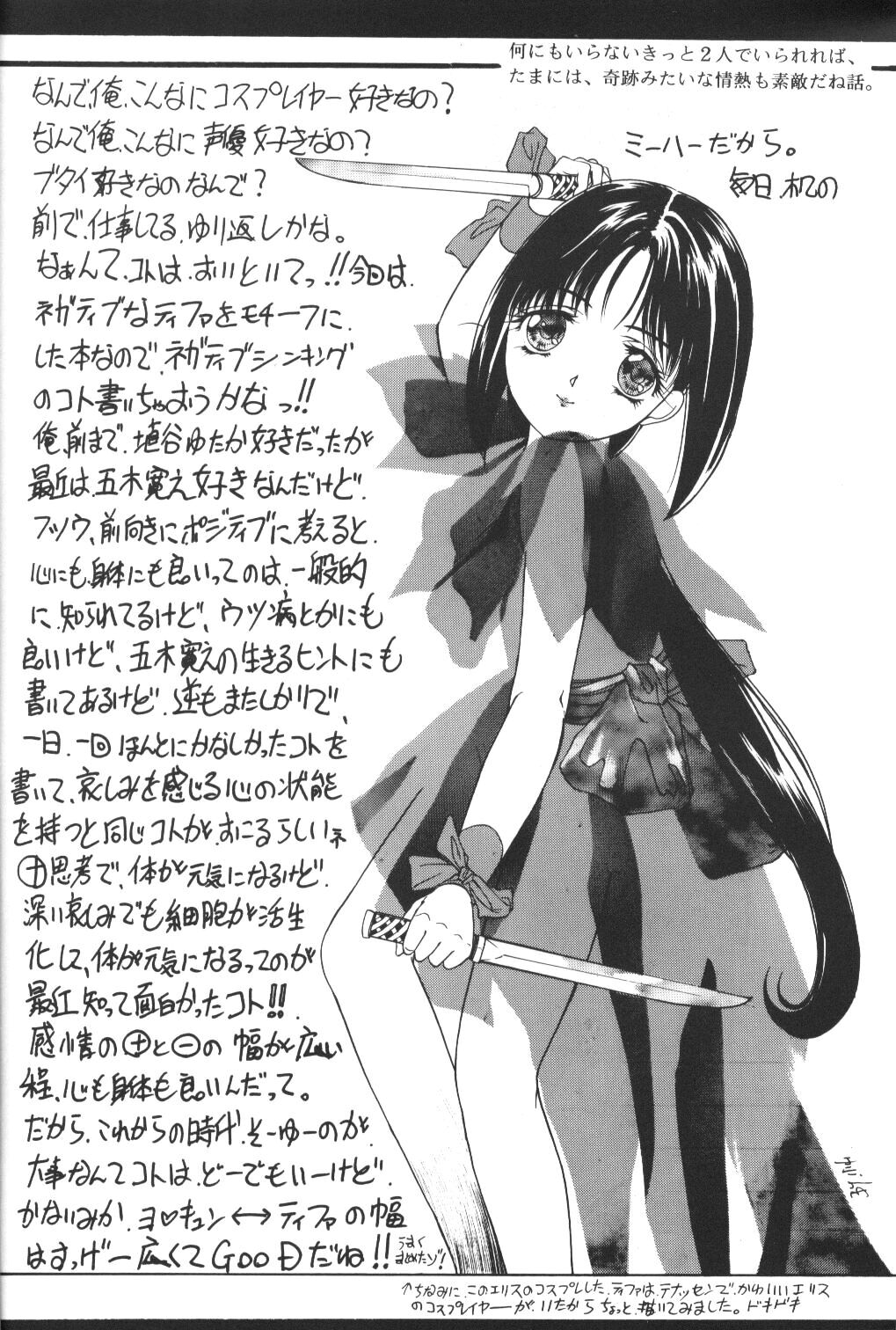 Tifa Tifa page 11 full