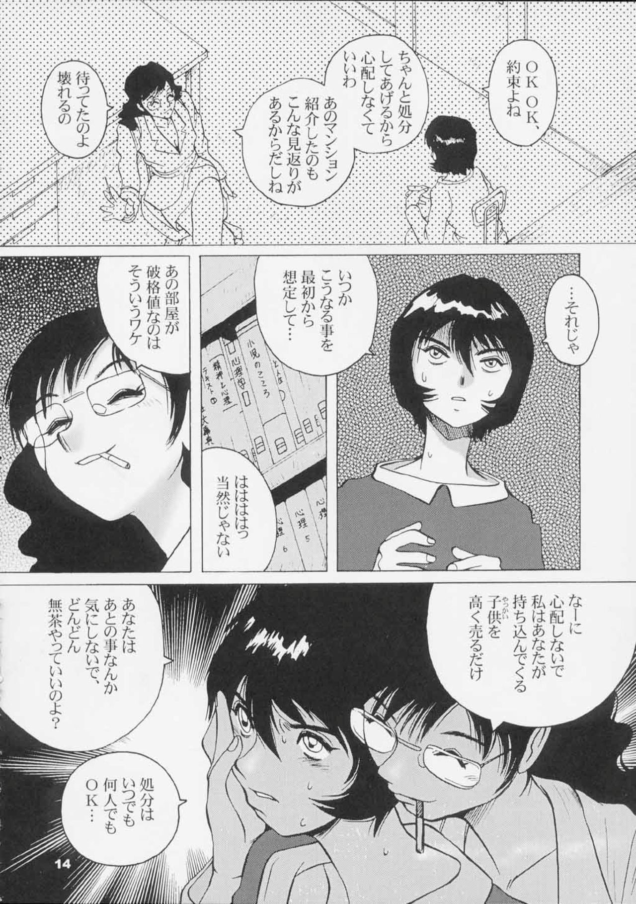 Dynamic Lolita Library 2000 page 11 full