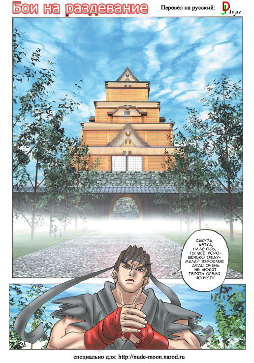 Strip Fighter page 4 full