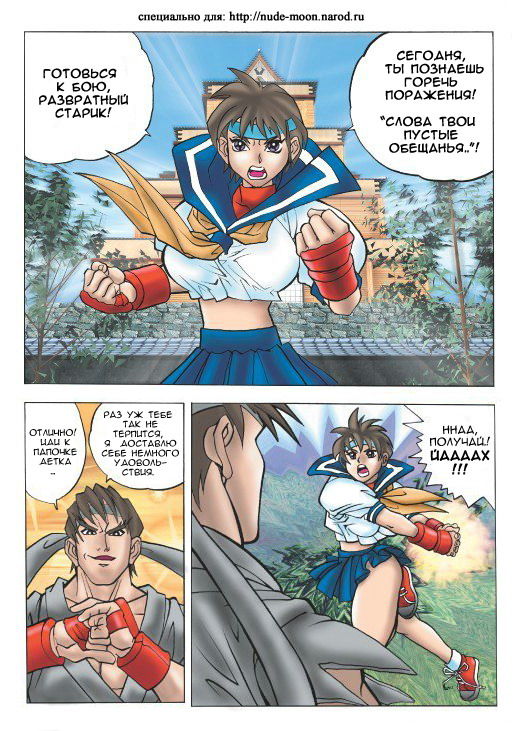 Strip Fighter page 7 full