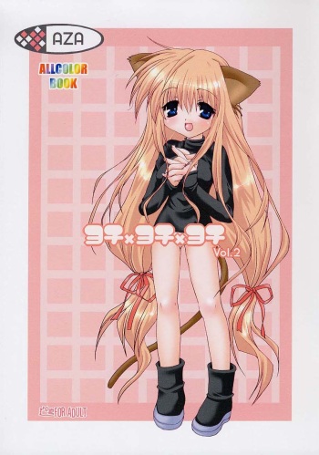 (C61) [AZA+ (Yoshimune)] yochi x yochi x yochi Vol. 2 cover