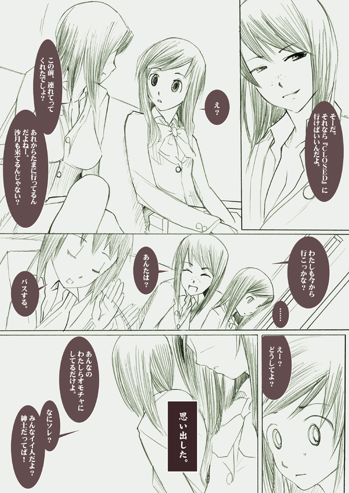 LUSTFUL BERRY -Side Story #1- page 4 full
