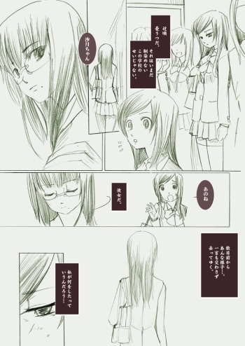 [Garakuta Shoujo] LUSTFUL BERRY -Side Story #1- cover