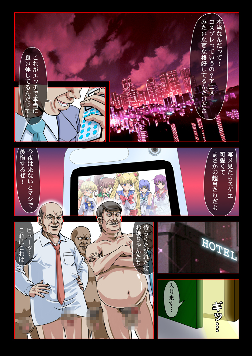 Sukesuke Sailors in "Akuma no -Mega- Semen Pool" page 3 full