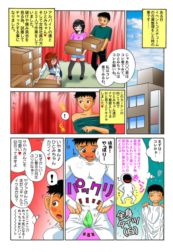 CFNM  Manga. WHO IS ARTIST PLZ page 12 full