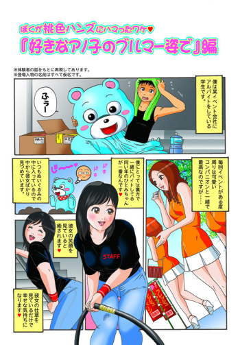 CFNM (Clothed Female Naked Male) Manga. WHO IS ARTIST PLZ cover