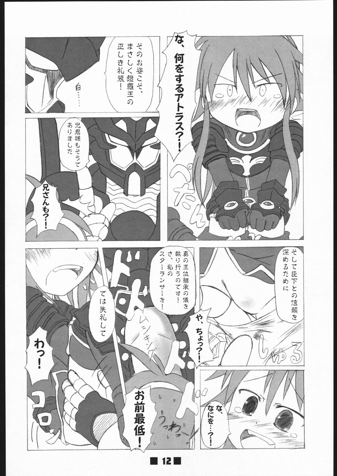 Nyanrabansho page 11 full