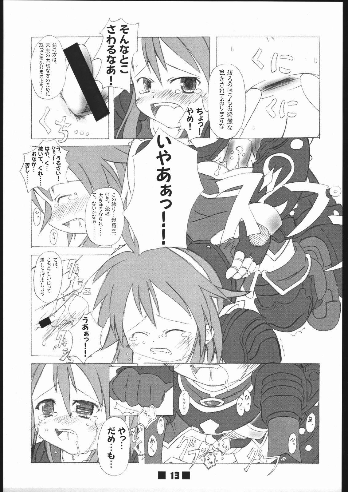 Nyanrabansho page 12 full