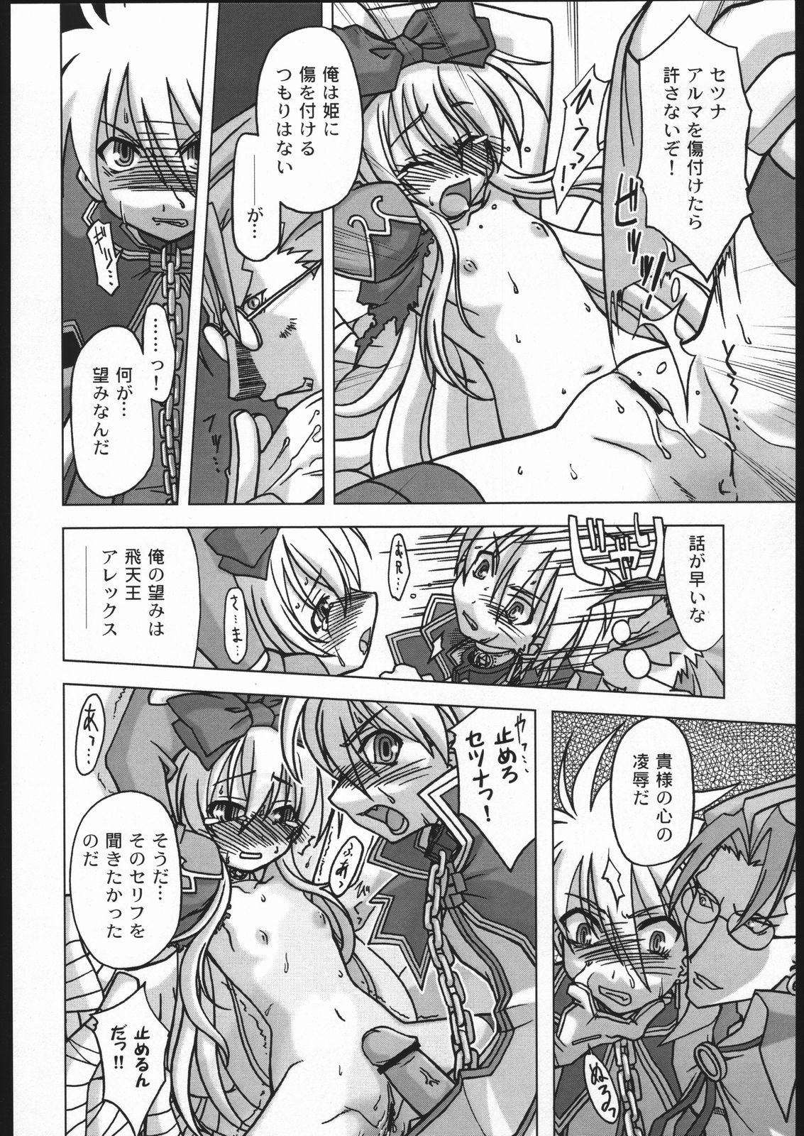 Nyanrabansho page 5 full