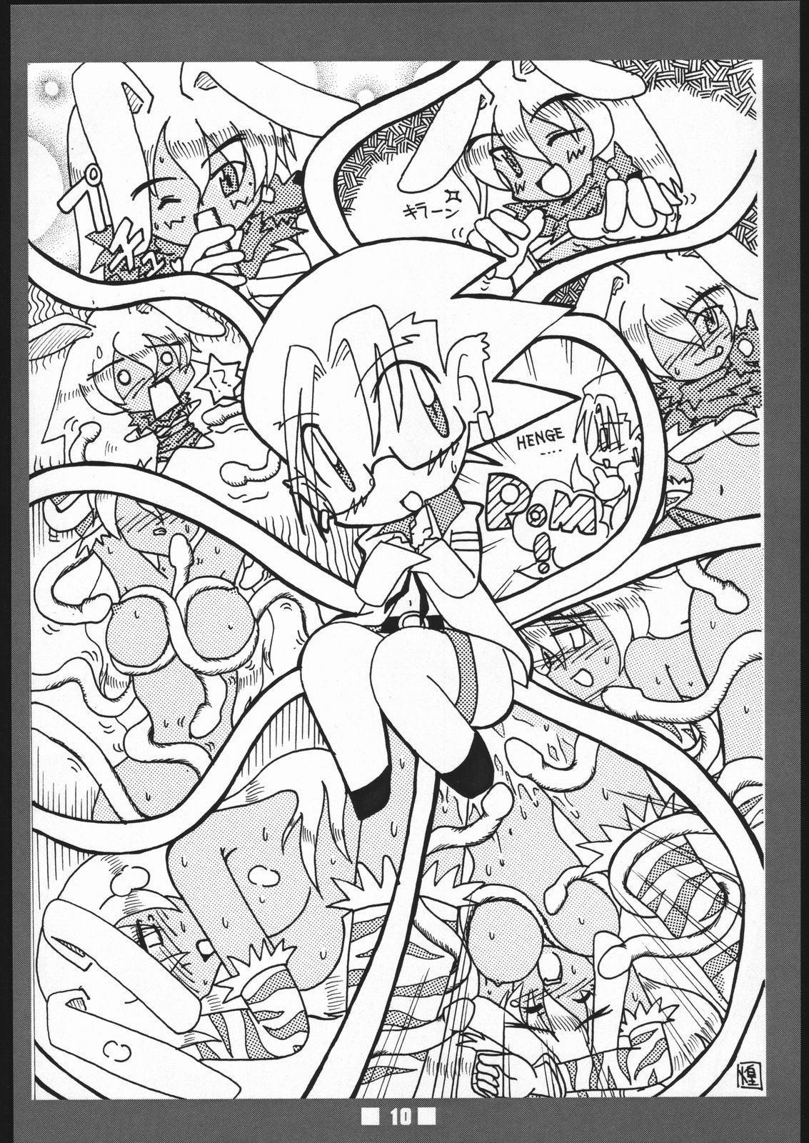 Nyanrabansho page 9 full