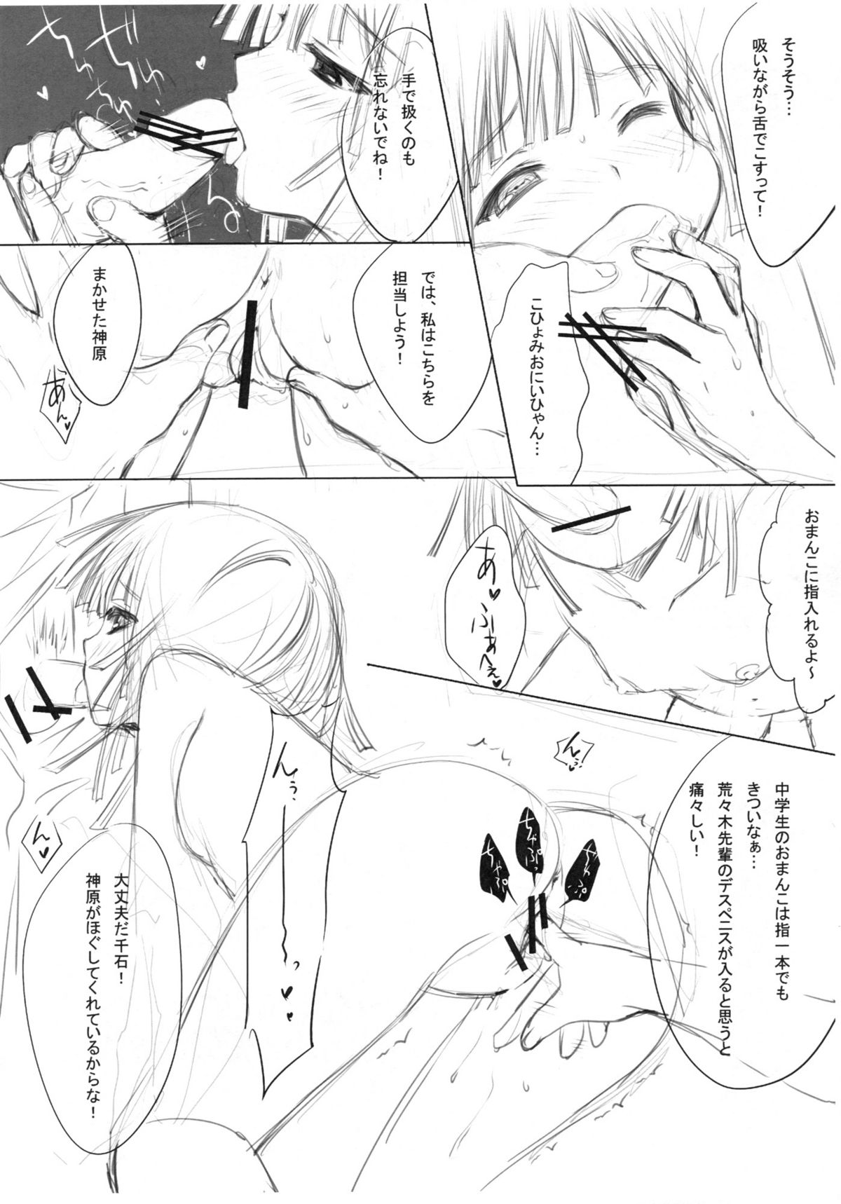 RAKU pe vol.01 page 2 full