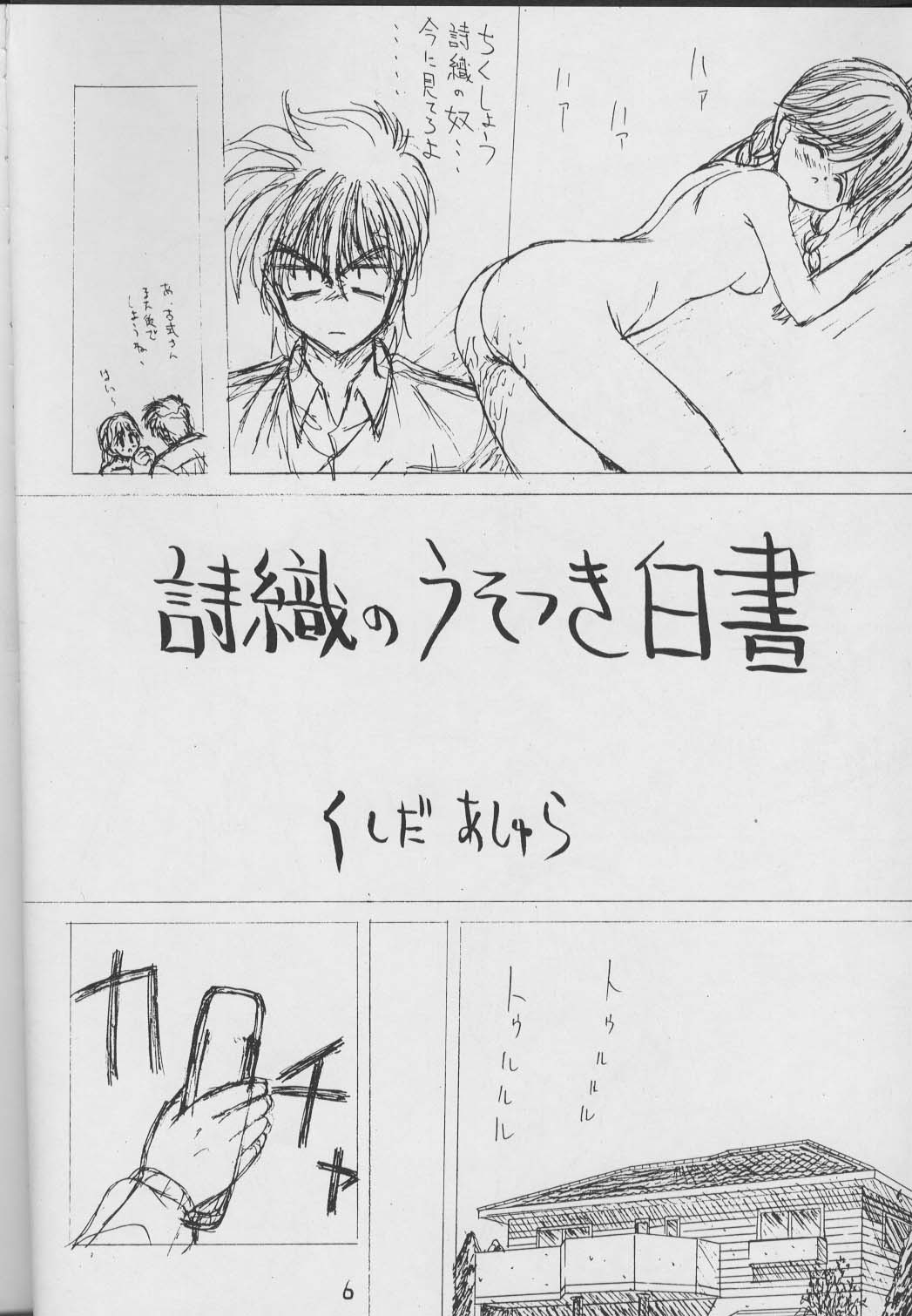 Shinwa to Densetsu page 5 full